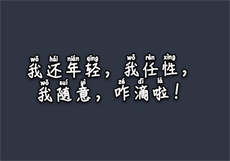 每天二维码群
